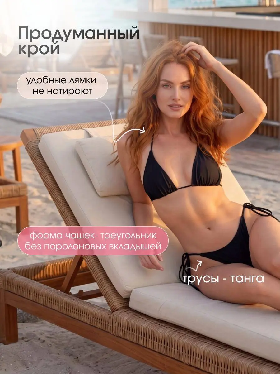 ✨ Выполнен очередной заказ ✨
Для бренда купальников подготовила полное оформление карточки товара под Wildberries / Ozon:
✔️ Генерация купальника на AI-модели — реалистичные lifestyle-фото в разных по... | Сетка — социальная сеть от hh.ru
