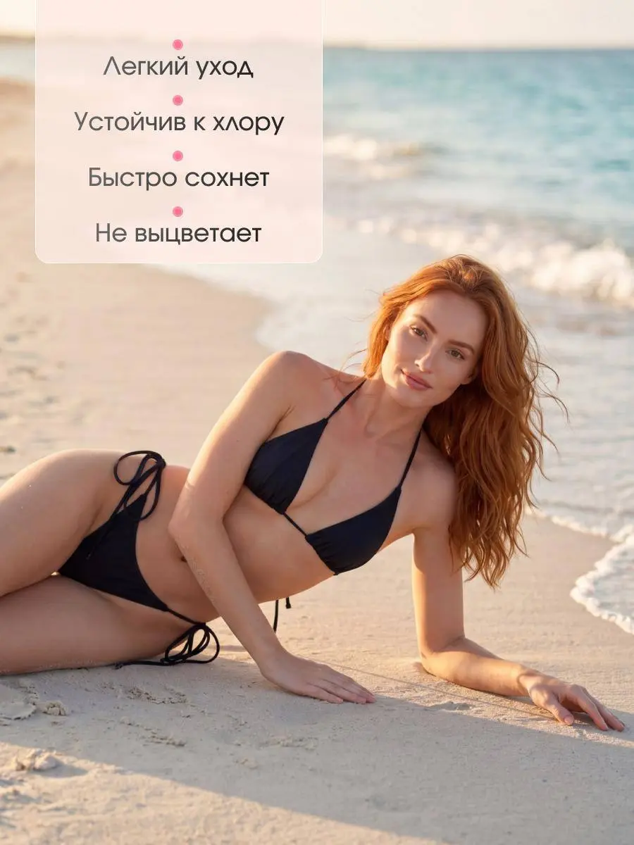 ✨ Выполнен очередной заказ ✨
Для бренда купальников подготовила полное оформление карточки товара под Wildberries / Ozon:
✔️ Генерация купальника на AI-модели — реалистичные lifestyle-фото в разных по... | Сетка — социальная сеть от hh.ru