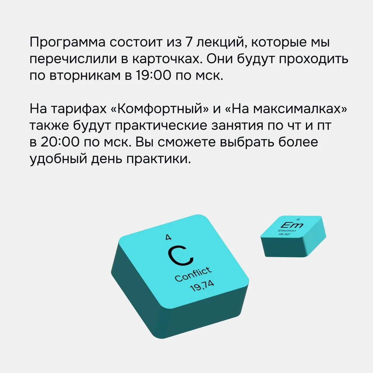 Мы записали комплексный видео-обзор курса, чтобы ответить на ваши вопросы:
▫️ Какие запросы решает курс?
▫️ Какие навыки вы освоите и почему именно такой набор?
▫️ Как организован курс и занятия?
▫️ Ч... | Сетка — социальная сеть от hh.ru