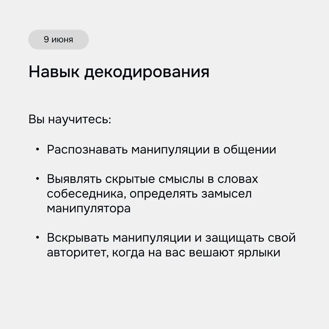 Мы записали комплексный видео-обзор курса, чтобы ответить на ваши вопросы:
▫️ Какие запросы решает курс?
▫️ Какие навыки вы освоите и почему именно такой набор?
▫️ Как организован курс и занятия?
▫️ Ч... | Сетка — социальная сеть от hh.ru
