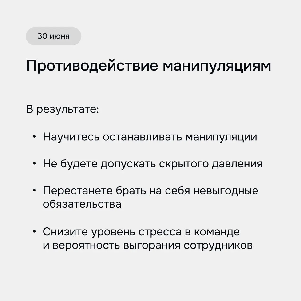 Мы записали комплексный видео-обзор курса, чтобы ответить на ваши вопросы:
▫️ Какие запросы решает курс?
▫️ Какие навыки вы освоите и почему именно такой набор?
▫️ Как организован курс и занятия?
▫️ Ч... | Сетка — социальная сеть от hh.ru