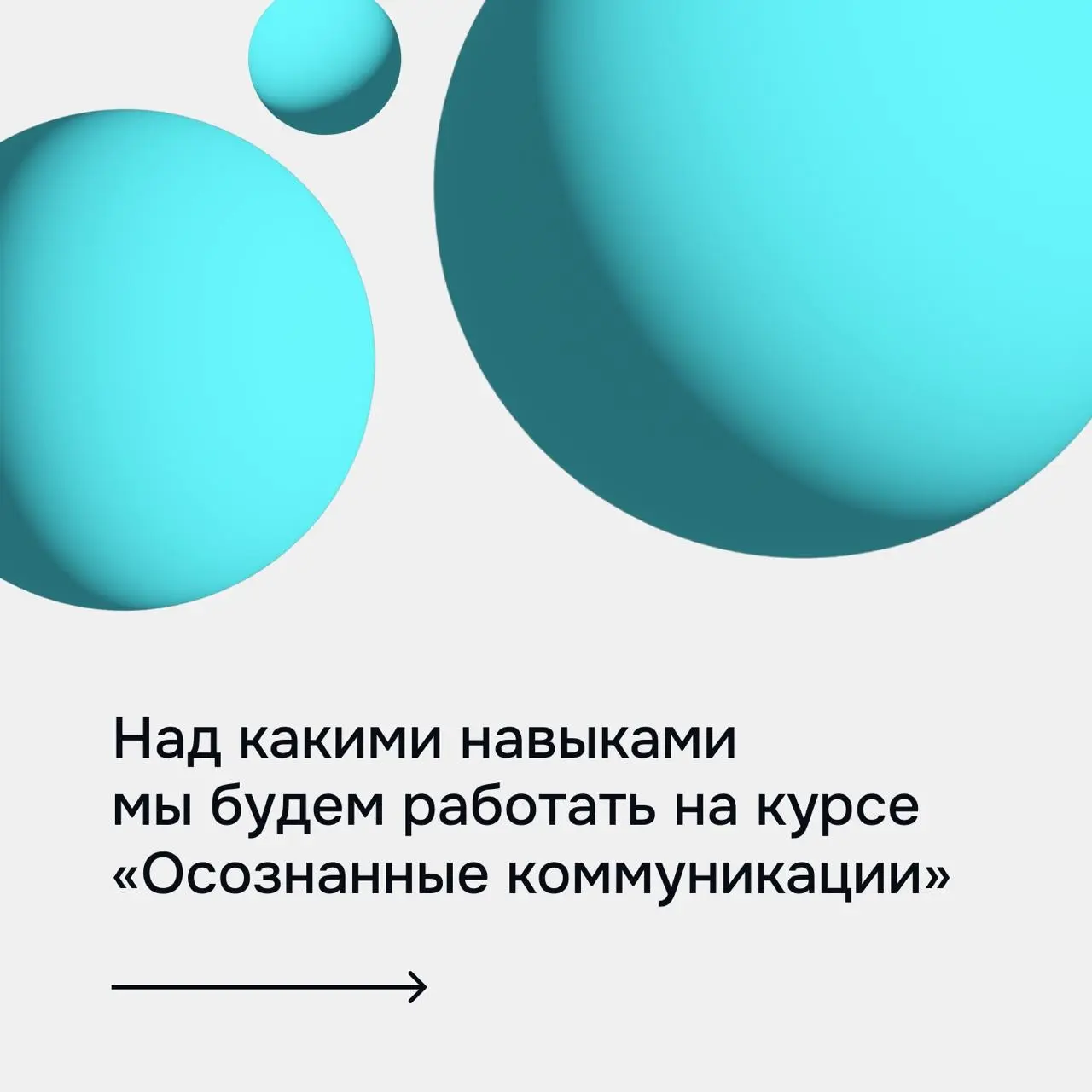 Мы записали комплексный видео-обзор курса, чтобы ответить на ваши вопросы:
▫️ Какие запросы решает курс?
▫️ Какие навыки вы освоите и почему именно такой набор?
▫️ Как организован курс и занятия?
▫️ Ч... | Сетка — социальная сеть от hh.ru