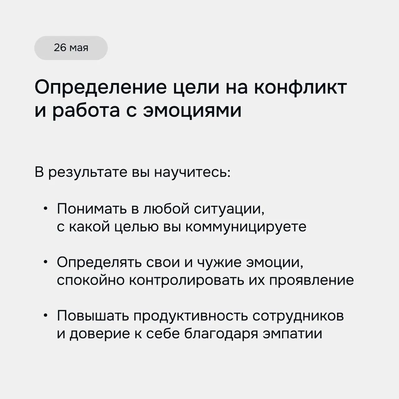 Мы записали комплексный видео-обзор курса, чтобы ответить на ваши вопросы:
▫️ Какие запросы решает курс?
▫️ Какие навыки вы освоите и почему именно такой набор?
▫️ Как организован курс и занятия?
▫️ Ч... | Сетка — социальная сеть от hh.ru