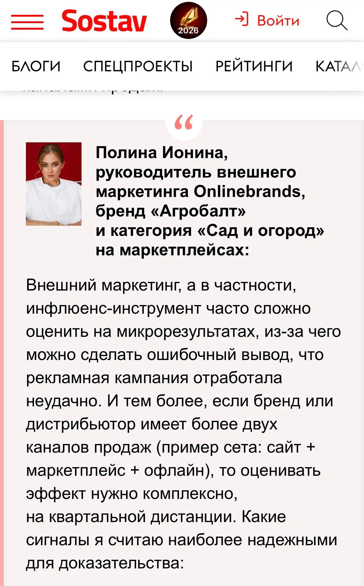 Забылось как-то, забегалось, а у меня ребята из Sostav брали ценный комментарий на тему influence маркетинга
Читать статью | Сетка — социальная сеть от hh.ru