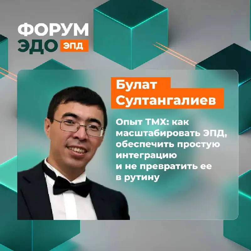 💬💬💬
Эксперт назвал четыре главных риска перехода на электронные перевозки
В преддверии форума ЭДО. ЭПД делимся ключевыми тезисами из интервью Булата Султангалиева | Сетка — социальная сеть от hh.ru