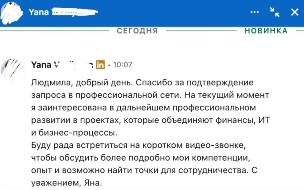 Труженики! 🐝
По вашим просьбам сегодня снова разбираем ваши сообщения на LinkedIn 😉
Сейчас на рынке труда в РФ и на международке огромная конкуренция | Сетка — социальная сеть от hh.ru