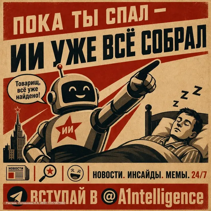 Запустили первый полностью автоматический канал про ИИ!
Бот 24/7 мониторит соцсети и мировые СМИ ради самых интересных новостей о искуственном интеллекте, апдейтов, инсайдов и мемов | Сетка — социальная сеть от hh.ru
