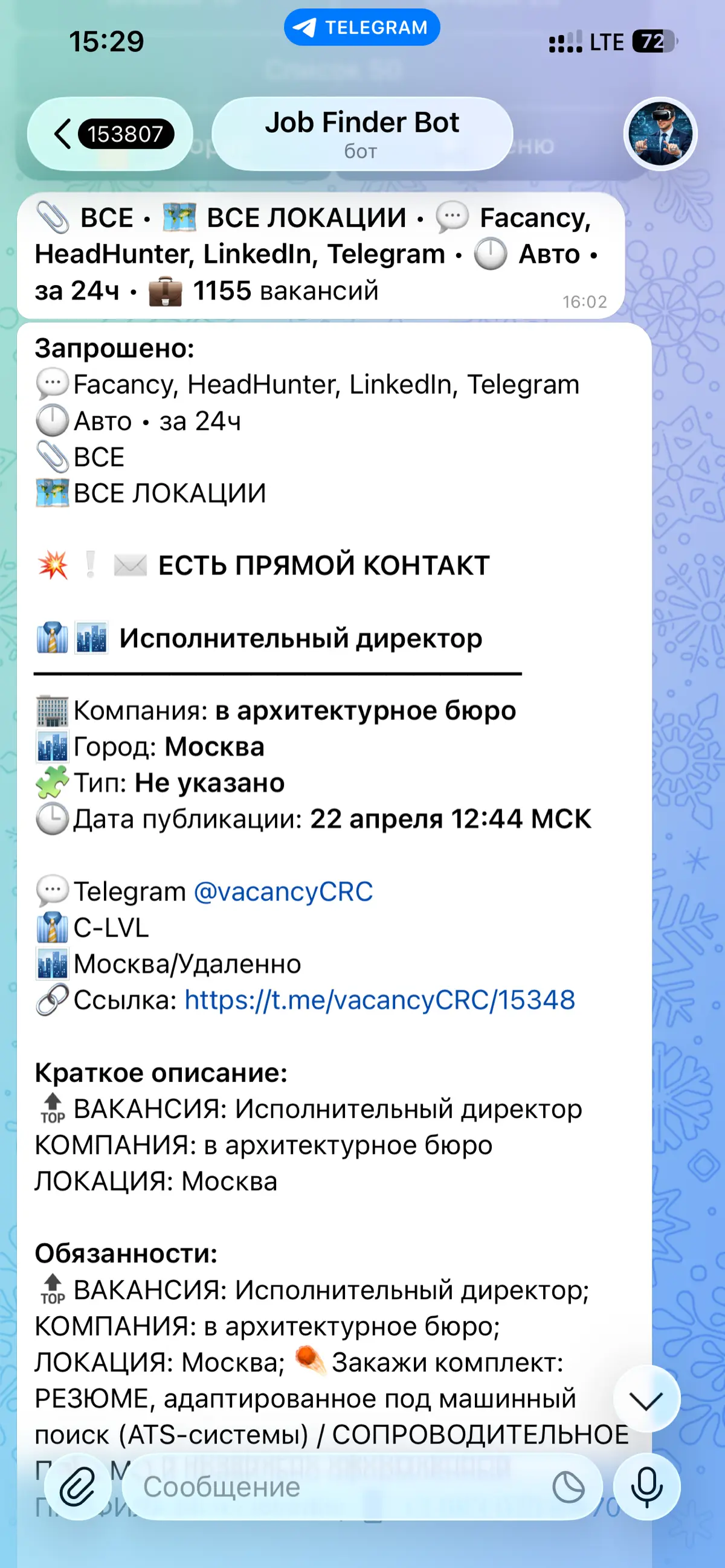 Про AI и поиск работы на современном рынке. (Ч.2. Ассистент) | Сетка — социальная сеть от hh.ru