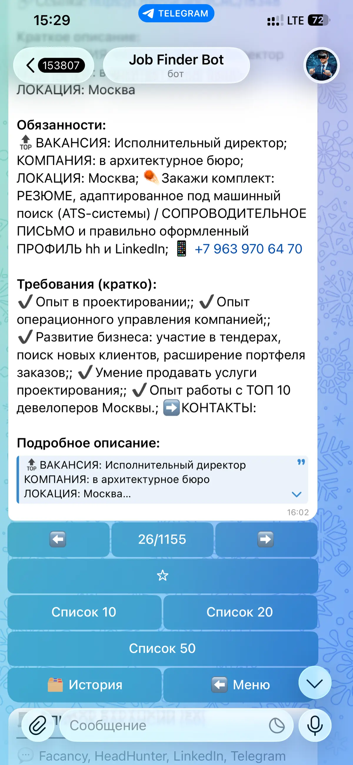 Про AI и поиск работы на современном рынке. (Ч.2. Ассистент) | Сетка — социальная сеть от hh.ru