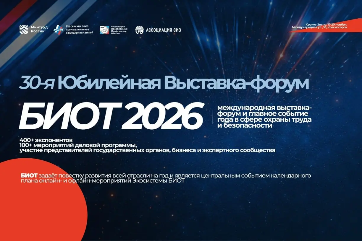 🔥 Кто идёт на международную выставку-форум по охране труда — БИОТ 2026?
с 17 по 20 ноября / Бесплатно / Москва (Красногорск)
Принять участие https://cl.spec.help/LGrzpG6
📱 📱 | Сетка — социальная сеть от hh.ru