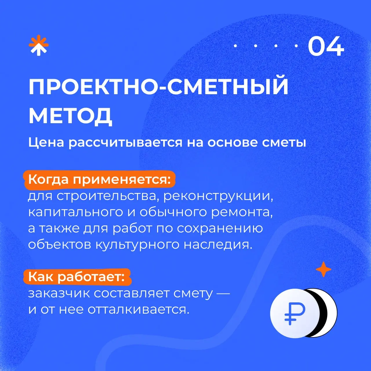 🎓 НМЦК: что это и откуда берется
Разбираем базовую, но важную тему как для новичка, так и для опытного игрока на рынке | Сетка — социальная сеть от hh.ru