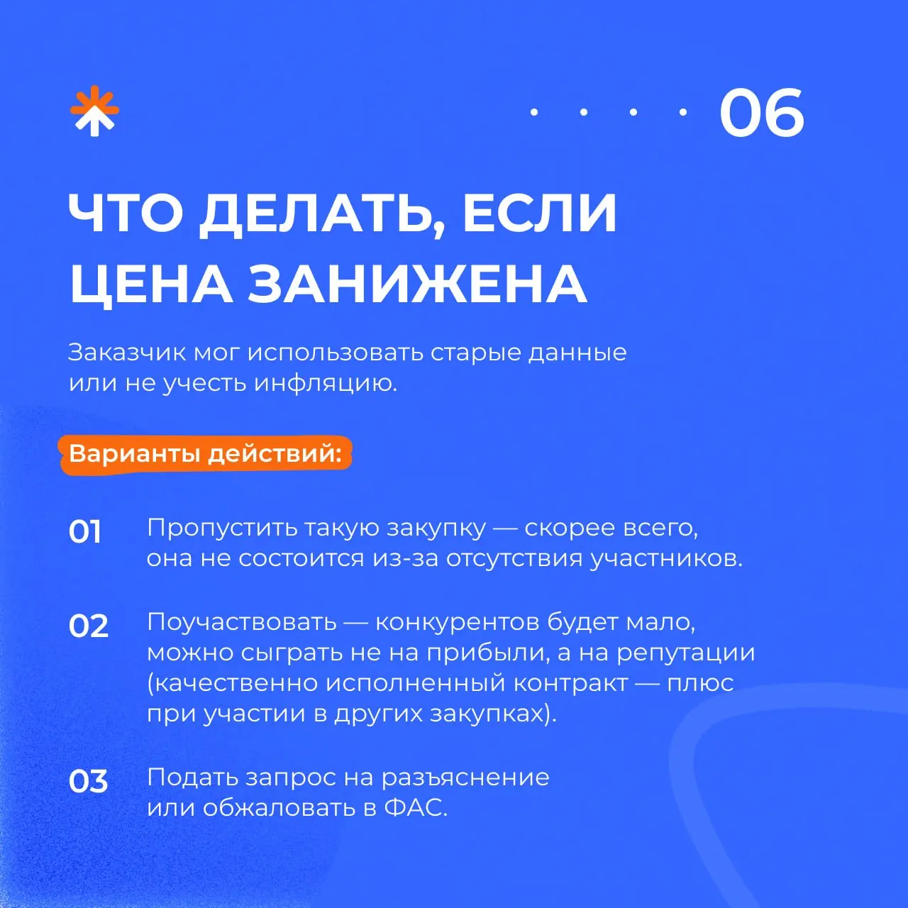 🎓 НМЦК: что это и откуда берется
Разбираем базовую, но важную тему как для новичка, так и для опытного игрока на рынке | Сетка — социальная сеть от hh.ru
