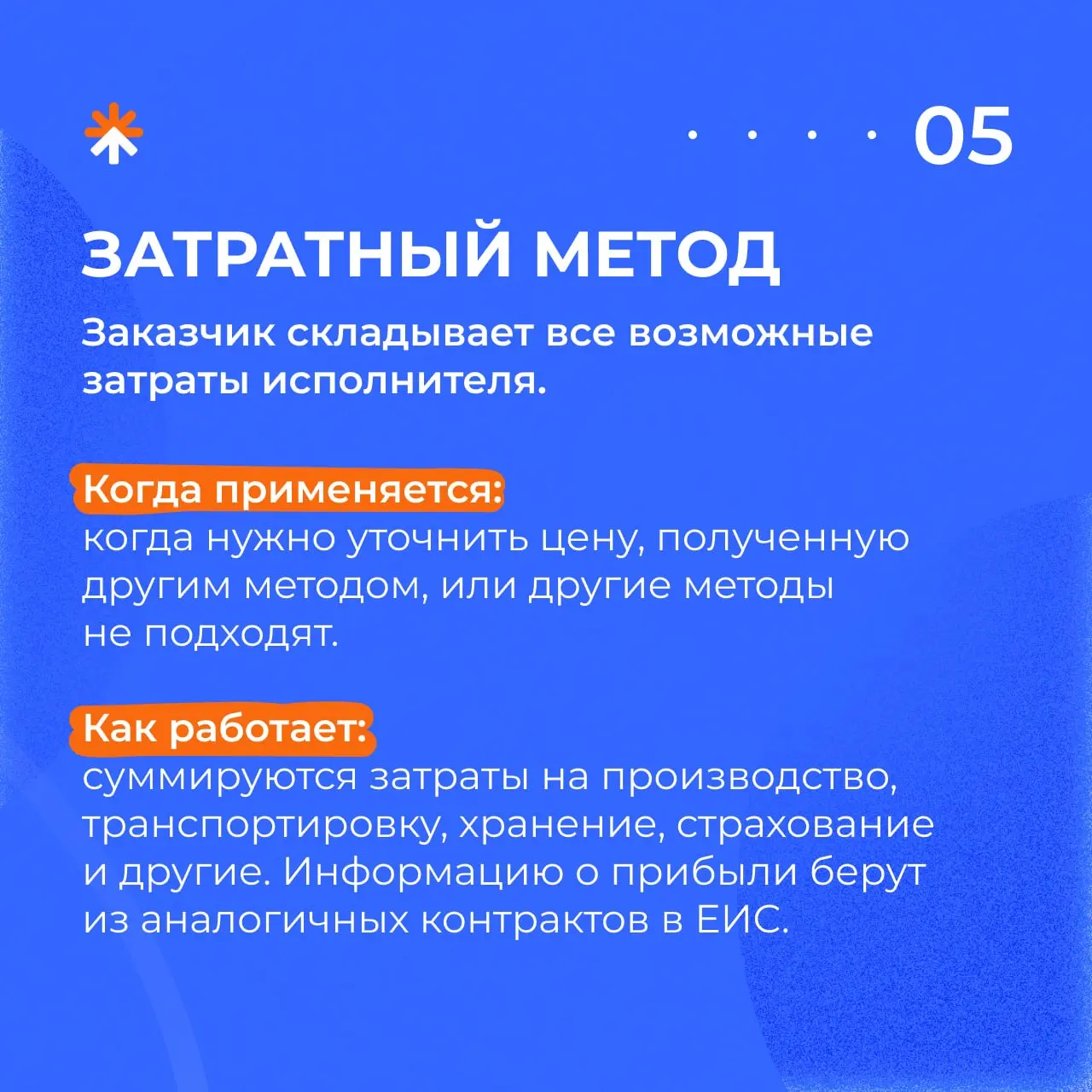 🎓 НМЦК: что это и откуда берется
Разбираем базовую, но важную тему как для новичка, так и для опытного игрока на рынке | Сетка — социальная сеть от hh.ru