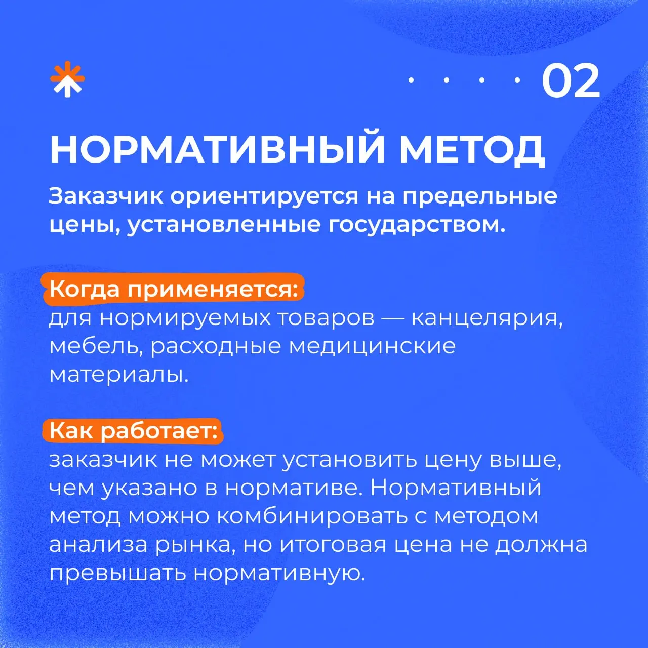 🎓 НМЦК: что это и откуда берется
Разбираем базовую, но важную тему как для новичка, так и для опытного игрока на рынке | Сетка — социальная сеть от hh.ru