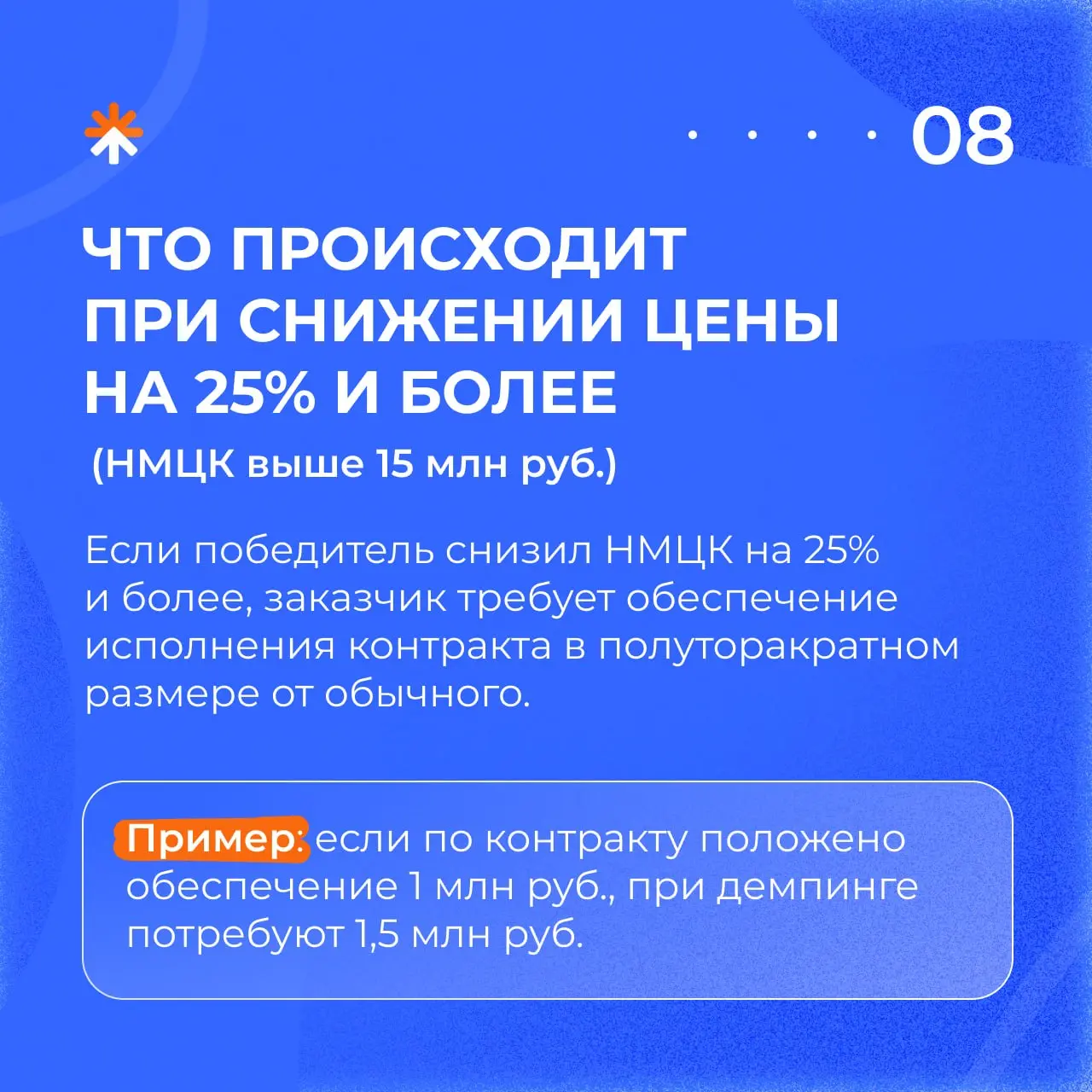 🎓 НМЦК: что это и откуда берется
Разбираем базовую, но важную тему как для новичка, так и для опытного игрока на рынке | Сетка — социальная сеть от hh.ru