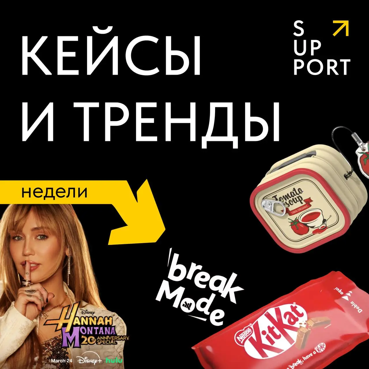 В голове мысли о шашлыках, в календаре – ещё четыре рабочих дня
Понимаем 😬
Чтобы работа пошла проще, мы традиционно разбираем рекламные креативы | Сетка — социальная сеть от hh.ru