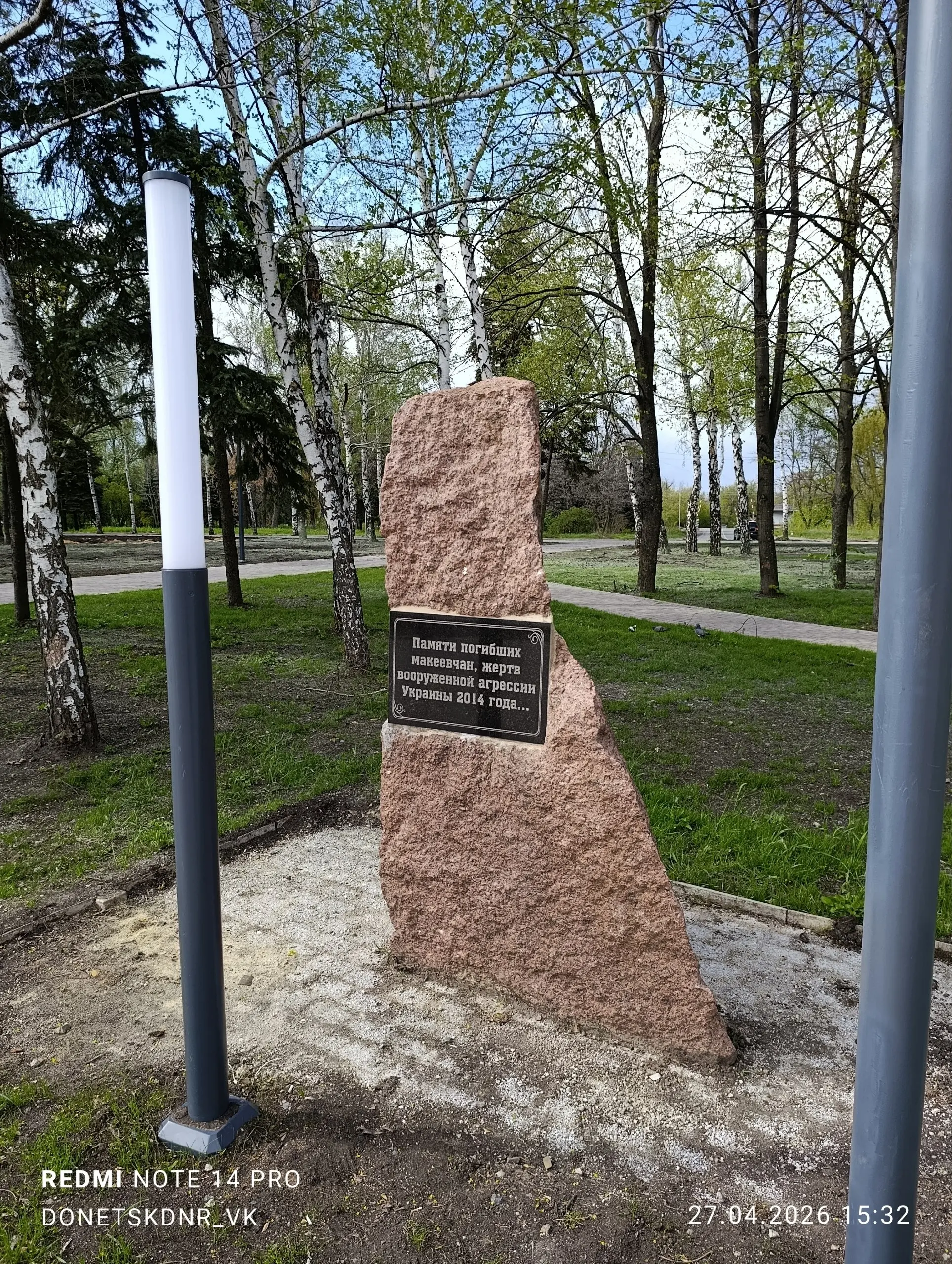 Югорский парк в Макеевке | Сетка — социальная сеть от hh.ru