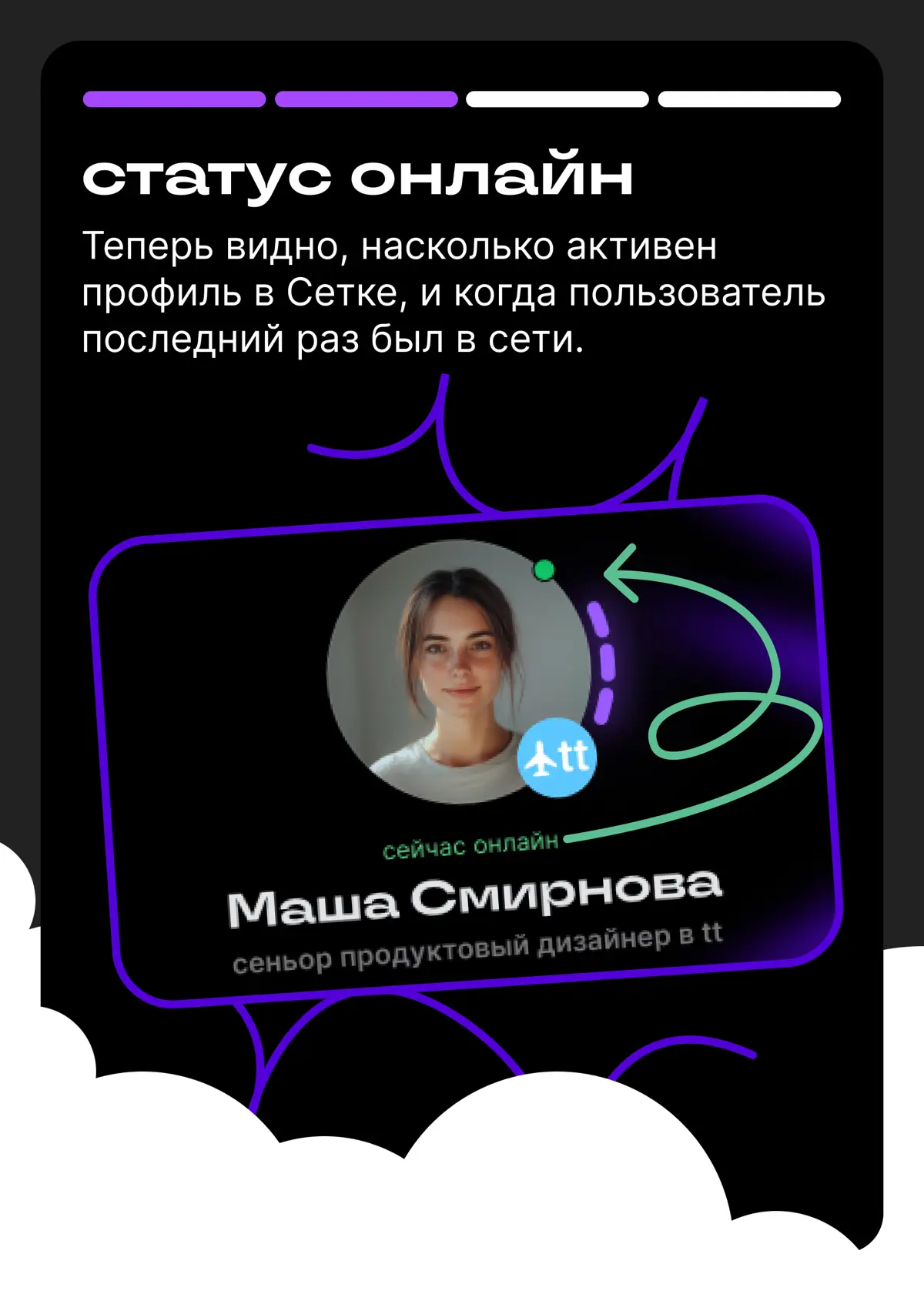 Тот самый знак, что пора обновить приложение Сетки | Сетка — социальная сеть от hh.ru