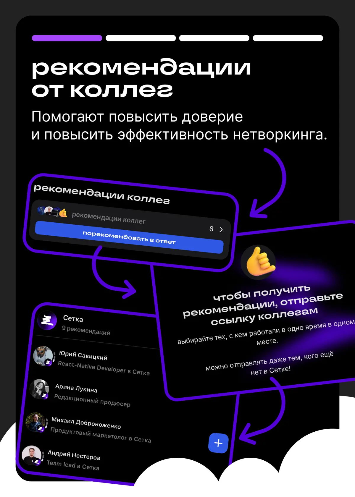 Тот самый знак, что пора обновить приложение Сетки | Сетка — социальная сеть от hh.ru