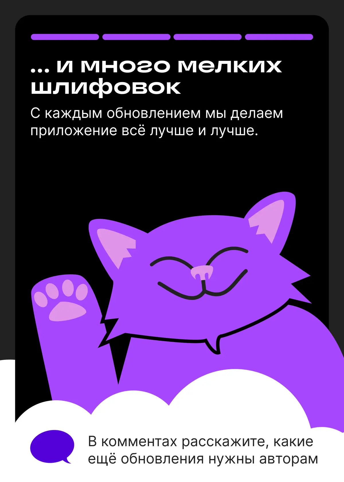 Тот самый знак, что пора обновить приложение Сетки | Сетка — социальная сеть от hh.ru