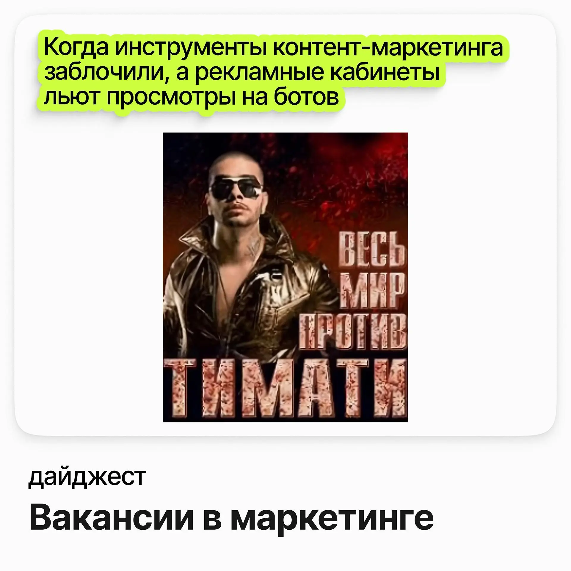 Вакансии в маркетинге | Сетка — социальная сеть от hh.ru