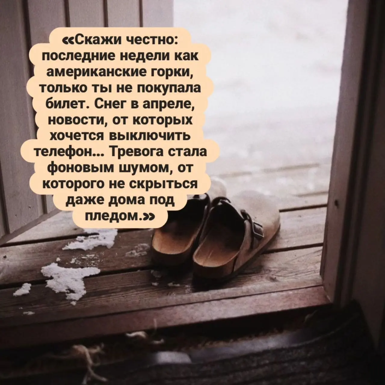 Скажи честно: последние недели как американские горки, только ты не покупала билет | Сетка — социальная сеть от hh.ru
