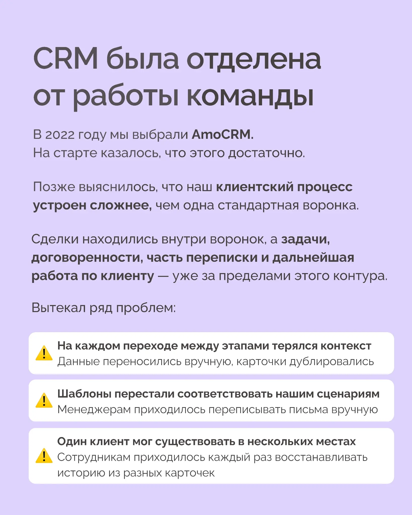 🖥 Как мы отказались от AmoCRM и собрали CRM в Кайтен? | Сетка — социальная сеть от hh.ru