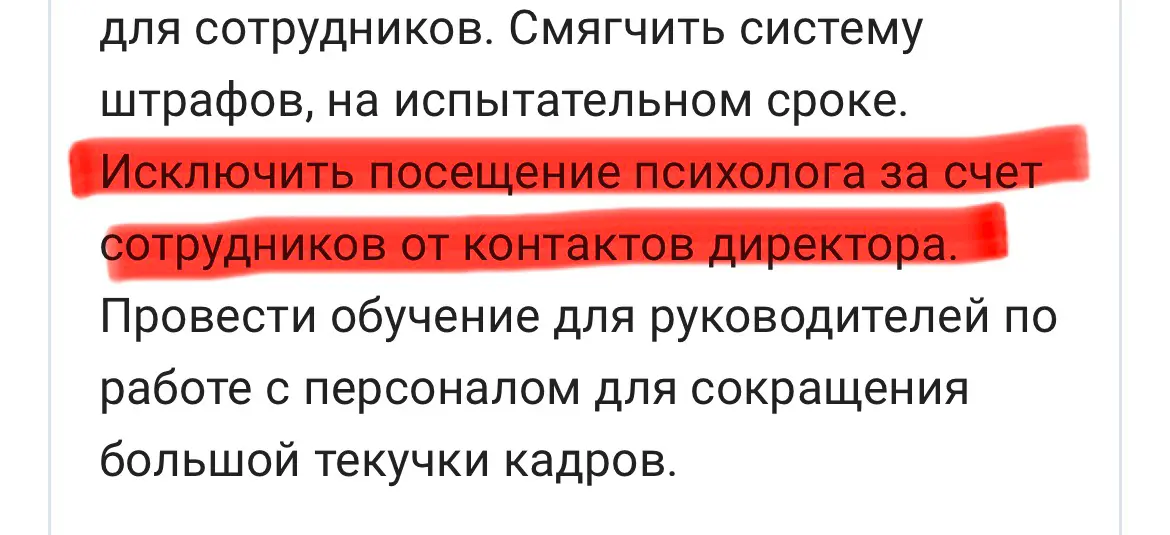 Как же полезно читать отзывы о потенциальном работодателе | Сетка — социальная сеть от hh.ru