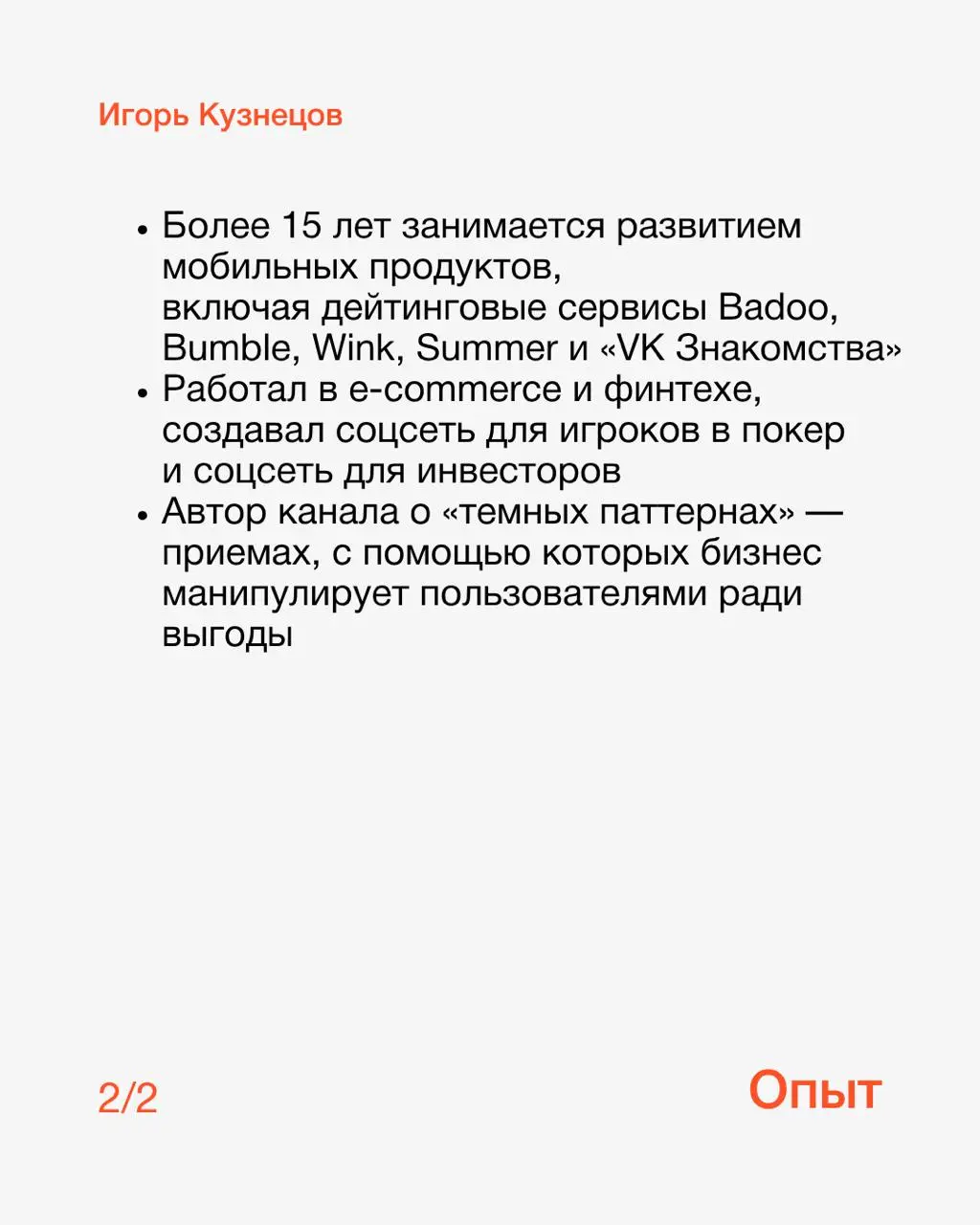 2 мая у меня день рождения
Лучший подарок для меня — это помощь детям. Поэтому я снова участвую в аукционе meetforcharity | Сетка — социальная сеть от hh.ru