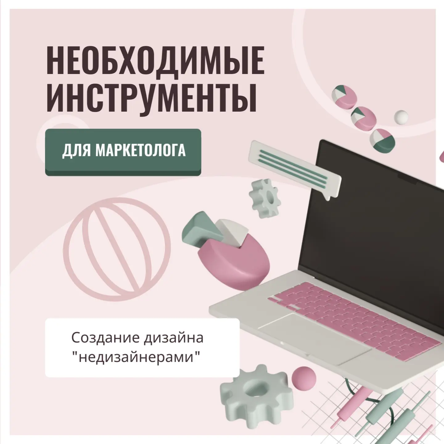 Бесплатный инструмент для создания креативов "без навыков" | Сетка — социальная сеть от hh.ru