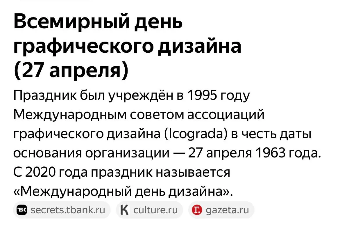 Поздравляем всех причастных с праздником💋 | Сетка — социальная сеть от hh.ru