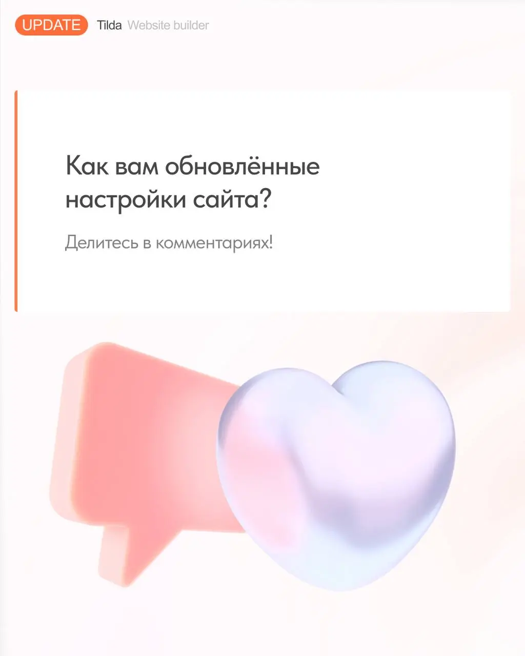 🆕 Обновлённые Настройки сайта
Раздел с настройками сайта полностью обновился. Теперь в нём стало проще ориентироваться, быстрее находить нужные разделы и комфортнее пользоваться функционалом | Сетка — социальная сеть от hh.ru