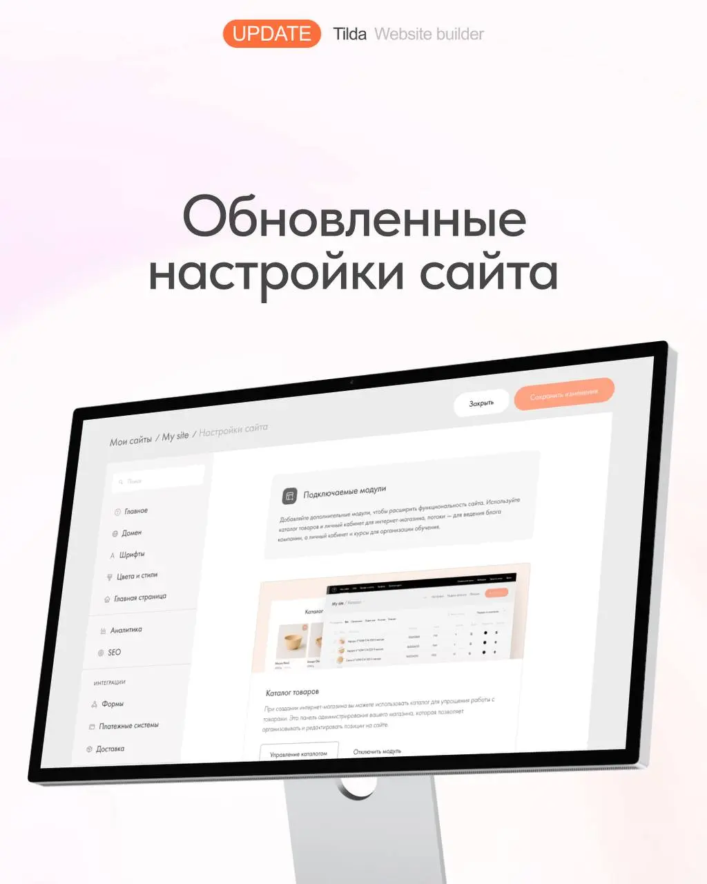 🆕 Обновлённые Настройки сайта
Раздел с настройками сайта полностью обновился. Теперь в нём стало проще ориентироваться, быстрее находить нужные разделы и комфортнее пользоваться функционалом | Сетка — социальная сеть от hh.ru