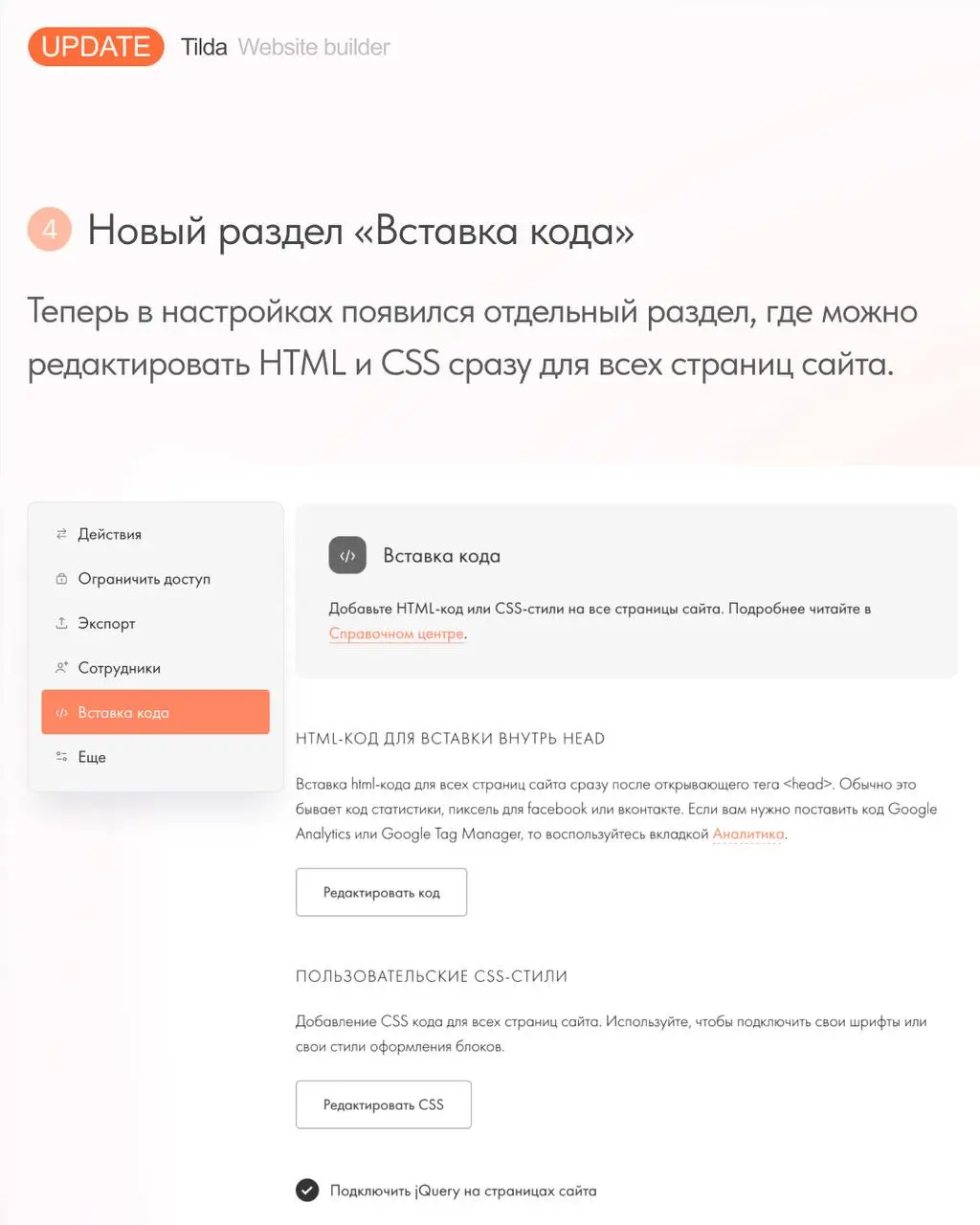 🆕 Обновлённые Настройки сайта
Раздел с настройками сайта полностью обновился. Теперь в нём стало проще ориентироваться, быстрее находить нужные разделы и комфортнее пользоваться функционалом | Сетка — социальная сеть от hh.ru