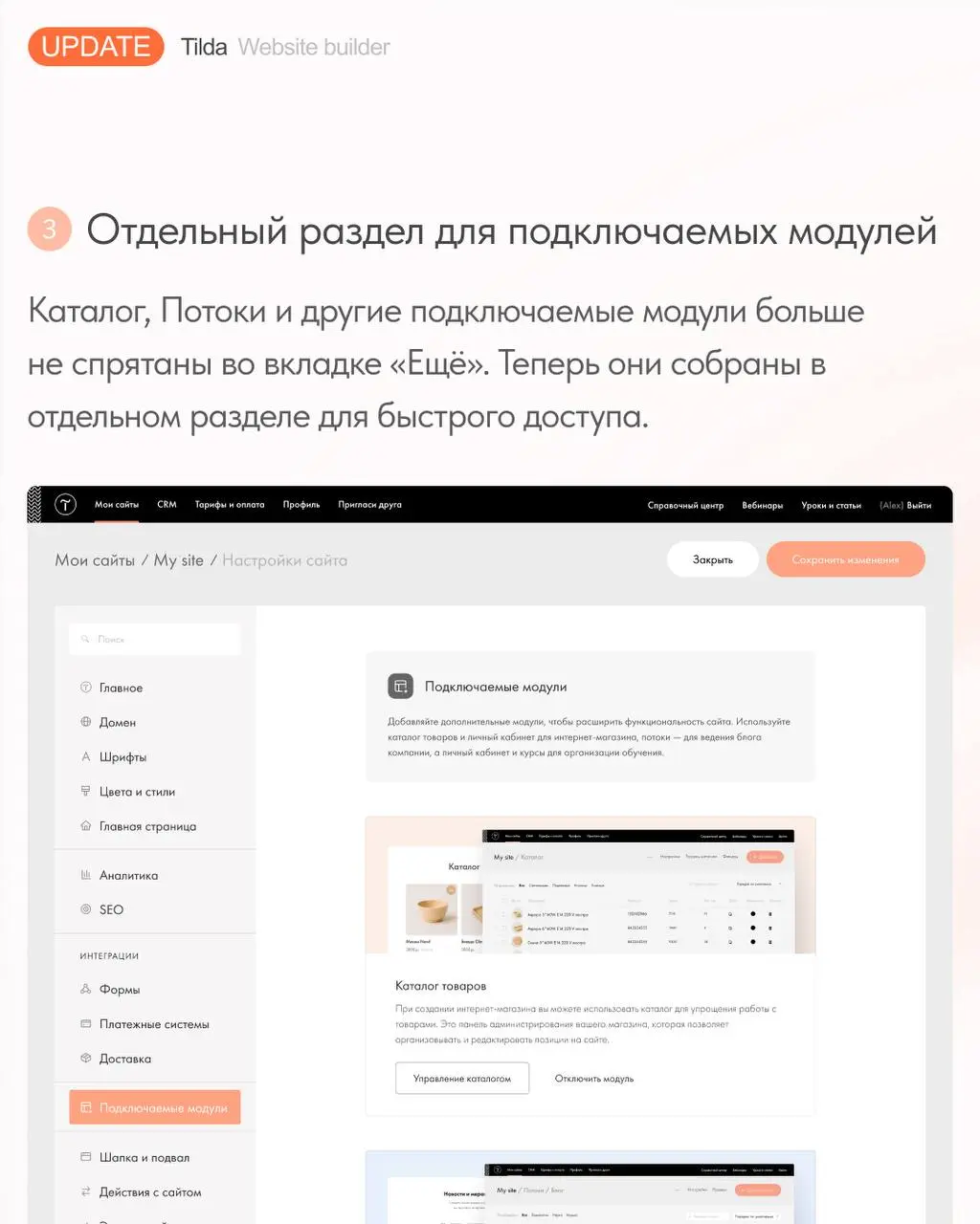 🆕 Обновлённые Настройки сайта
Раздел с настройками сайта полностью обновился. Теперь в нём стало проще ориентироваться, быстрее находить нужные разделы и комфортнее пользоваться функционалом | Сетка — социальная сеть от hh.ru