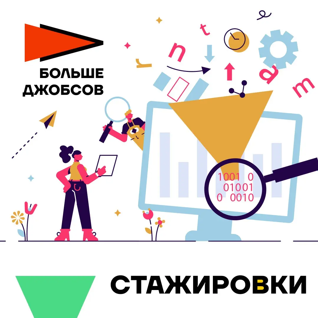 Топ стажировок недели. | Сетка — социальная сеть от hh.ru