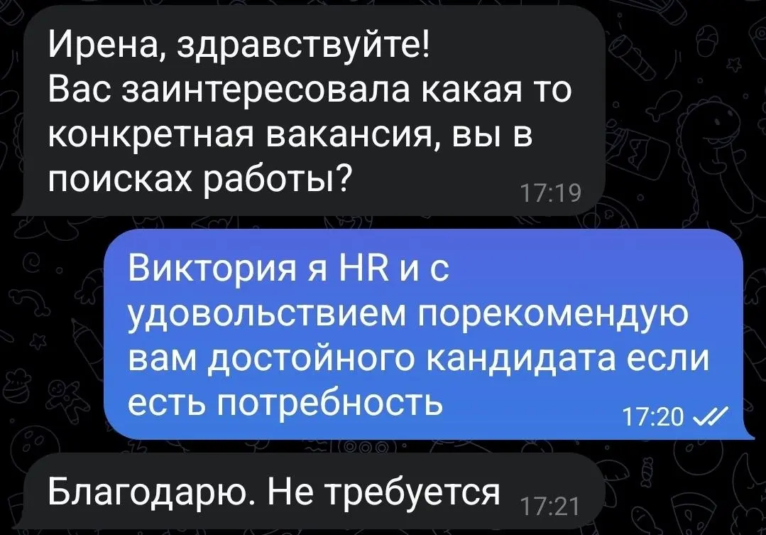 Бывает так, размещает человек вакансию, пишешь ему, а ему кандидаты не нужны)
Как думаете почему? | Сетка — социальная сеть от hh.ru