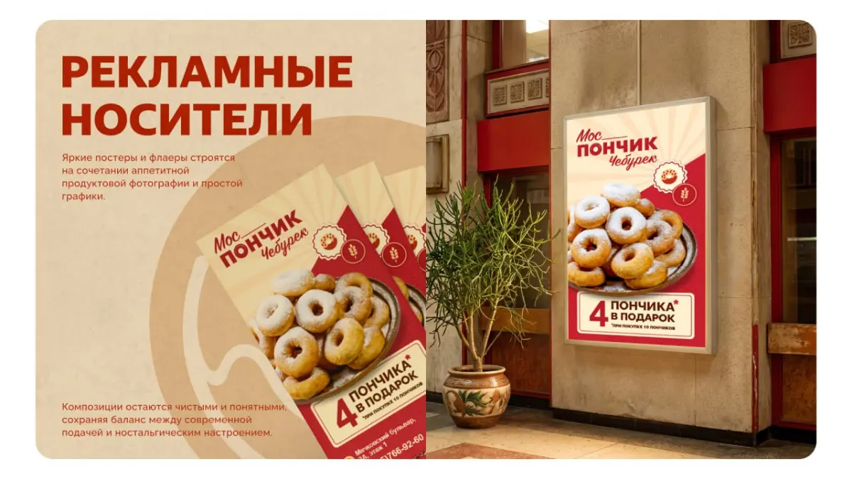 Есть ощущение, что стритфуд-дизайн застрял где-то в 2015: побольше цвета, пожирнее шрифт, обводку потолще — “чтобы заметили”.
Замечают.
Но не запоминают | Сетка — социальная сеть от hh.ru