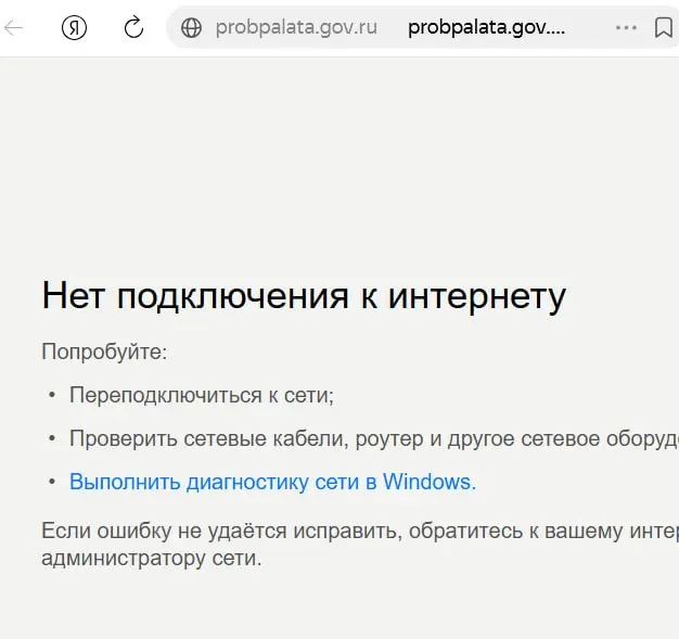 Недоступная палата
ГИИС ДМДК полноценно работает на территории России и все больше граждан узнают о возможности проверки характеристик ювелирных украшений и и обращаются к сайту Федеральной пробирной ... | Сетка — социальная сеть от hh.ru