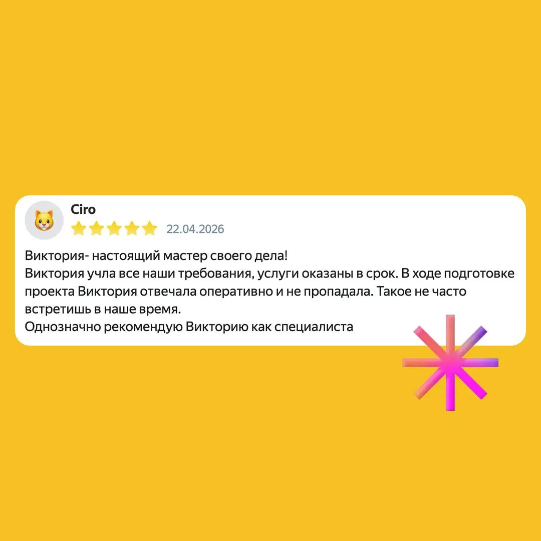 Спасибо всем, кто оставляет отзывы💖💖💖
В последние два месяца было очень много интересных проектов, позже расскажу Озон Фреш, детские игры и всякое другое✨ | Сетка — социальная сеть от hh.ru