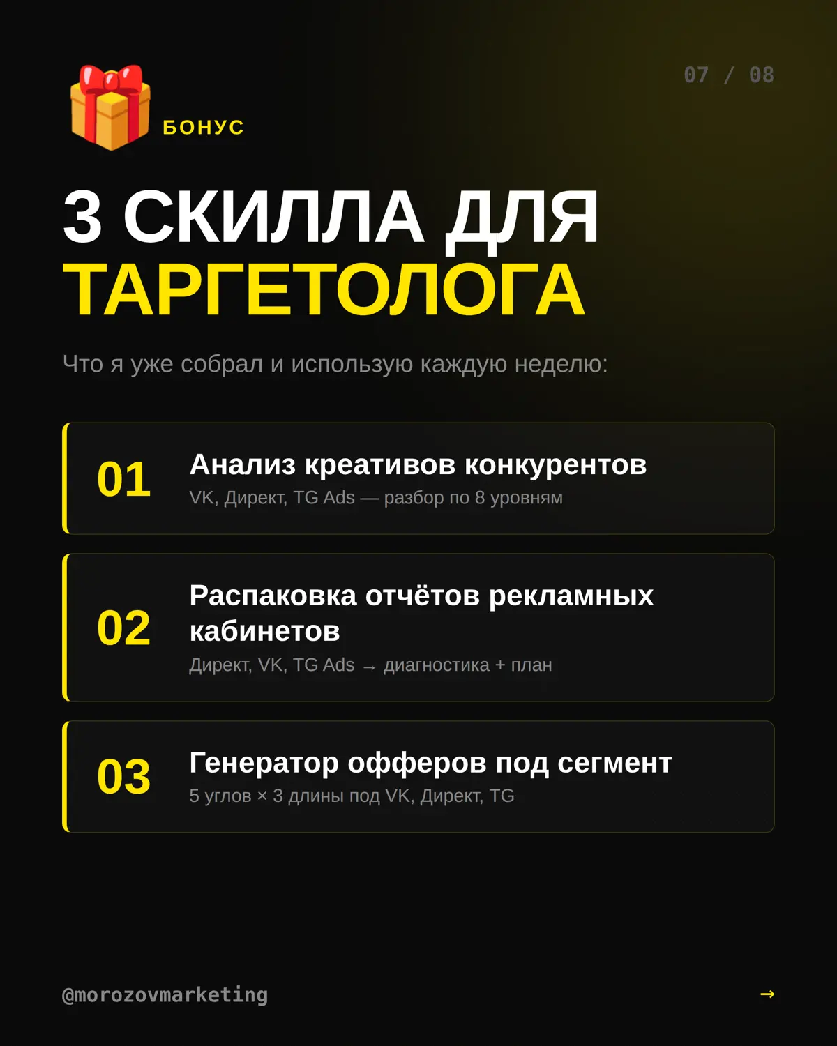 Скиллы для Claude, с чего начать таргетологу | Сетка — социальная сеть от hh.ru