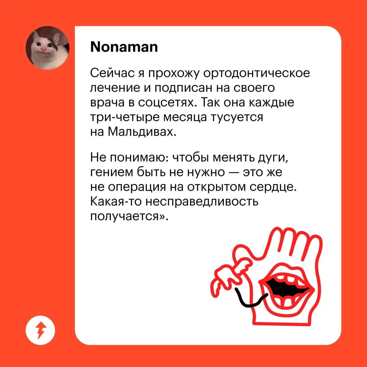 🦷😋
⚡️ Следим за здоровьем так, чтобы не разориться
#здоровье | Сетка — социальная сеть от hh.ru