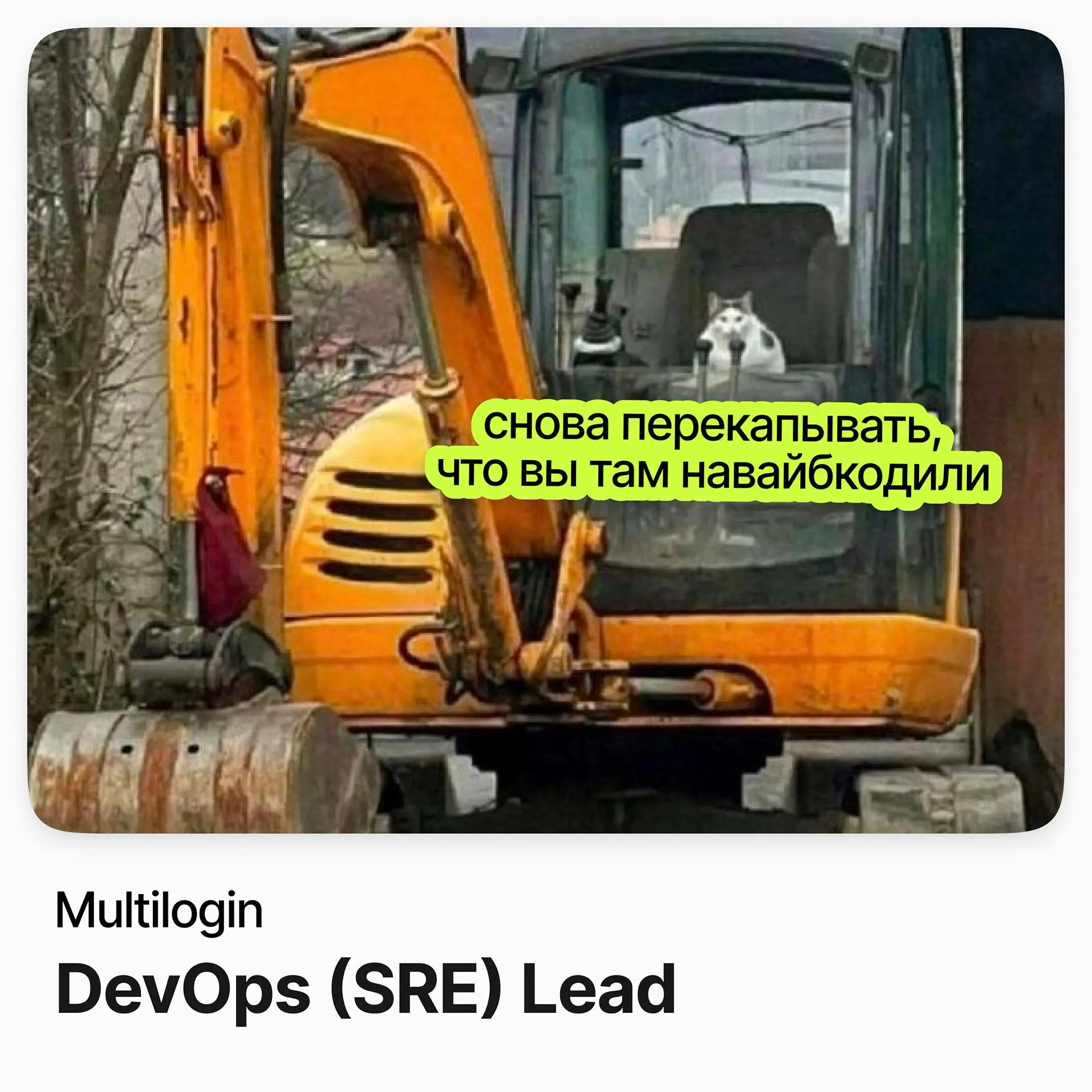 DevOps (SRE) Lead / Multilogin | Сетка — социальная сеть от hh.ru