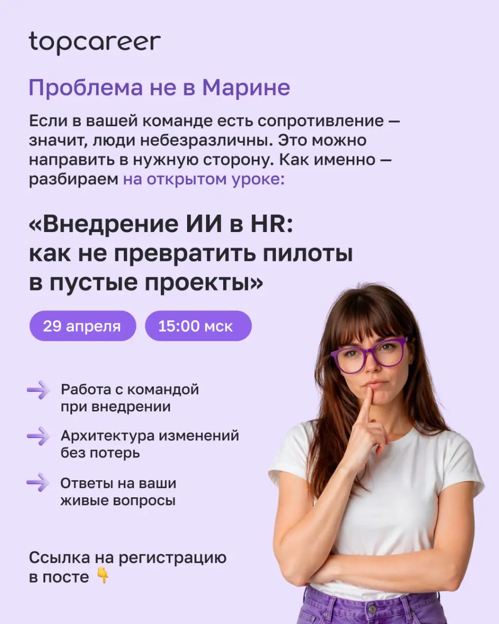 💸 Можно сколько угодно выбирать правильный инструмент, согласовывать бюджет и искать идеального подрядчика. Но если Марина не захочет — ничего не взлетит 😄
Марина — это не имя | Сетка — социальная сеть от hh.ru
