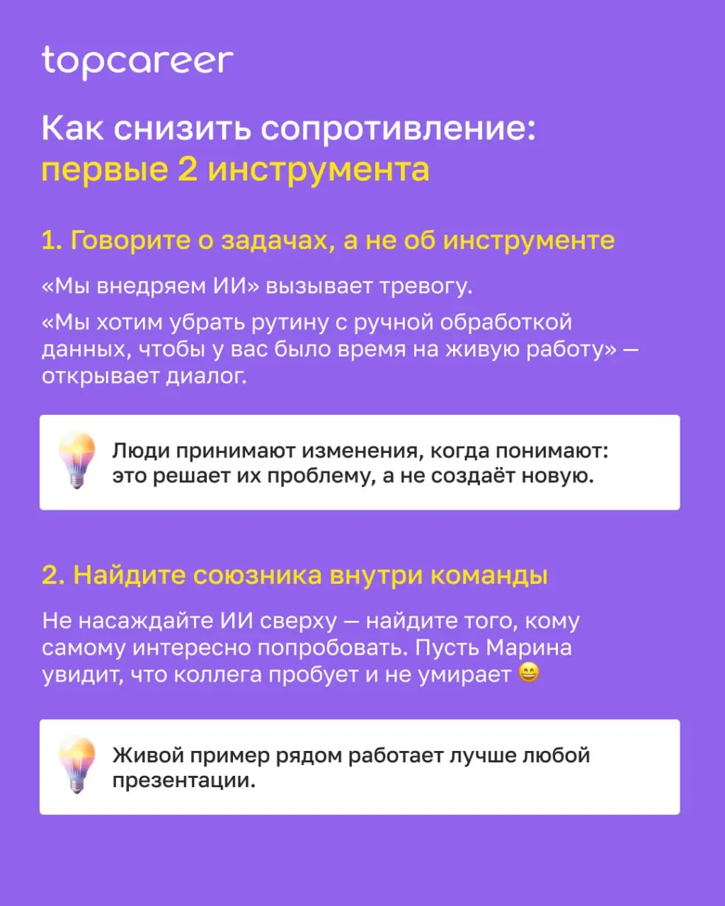 💸 Можно сколько угодно выбирать правильный инструмент, согласовывать бюджет и искать идеального подрядчика. Но если Марина не захочет — ничего не взлетит 😄
Марина — это не имя | Сетка — социальная сеть от hh.ru