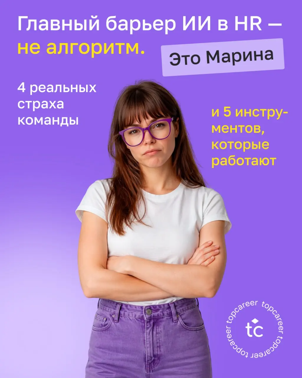 💸 Можно сколько угодно выбирать правильный инструмент, согласовывать бюджет и искать идеального подрядчика. Но если Марина не захочет — ничего не взлетит 😄
Марина — это не имя | Сетка — социальная сеть от hh.ru