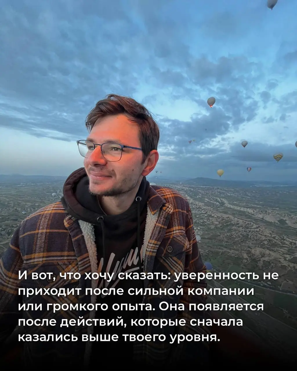 Многие ждут, что крутая компания или сильное окружение наконец-то дадут им чувство «я всё делаю правильно».
Спойлер: не дадут | Сетка — социальная сеть от hh.ru
