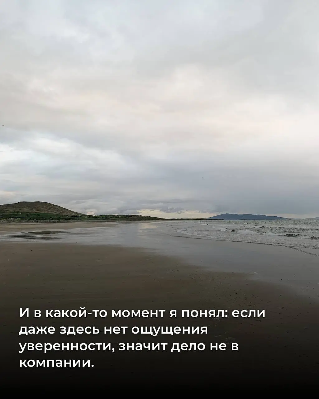Многие ждут, что крутая компания или сильное окружение наконец-то дадут им чувство «я всё делаю правильно».
Спойлер: не дадут | Сетка — социальная сеть от hh.ru