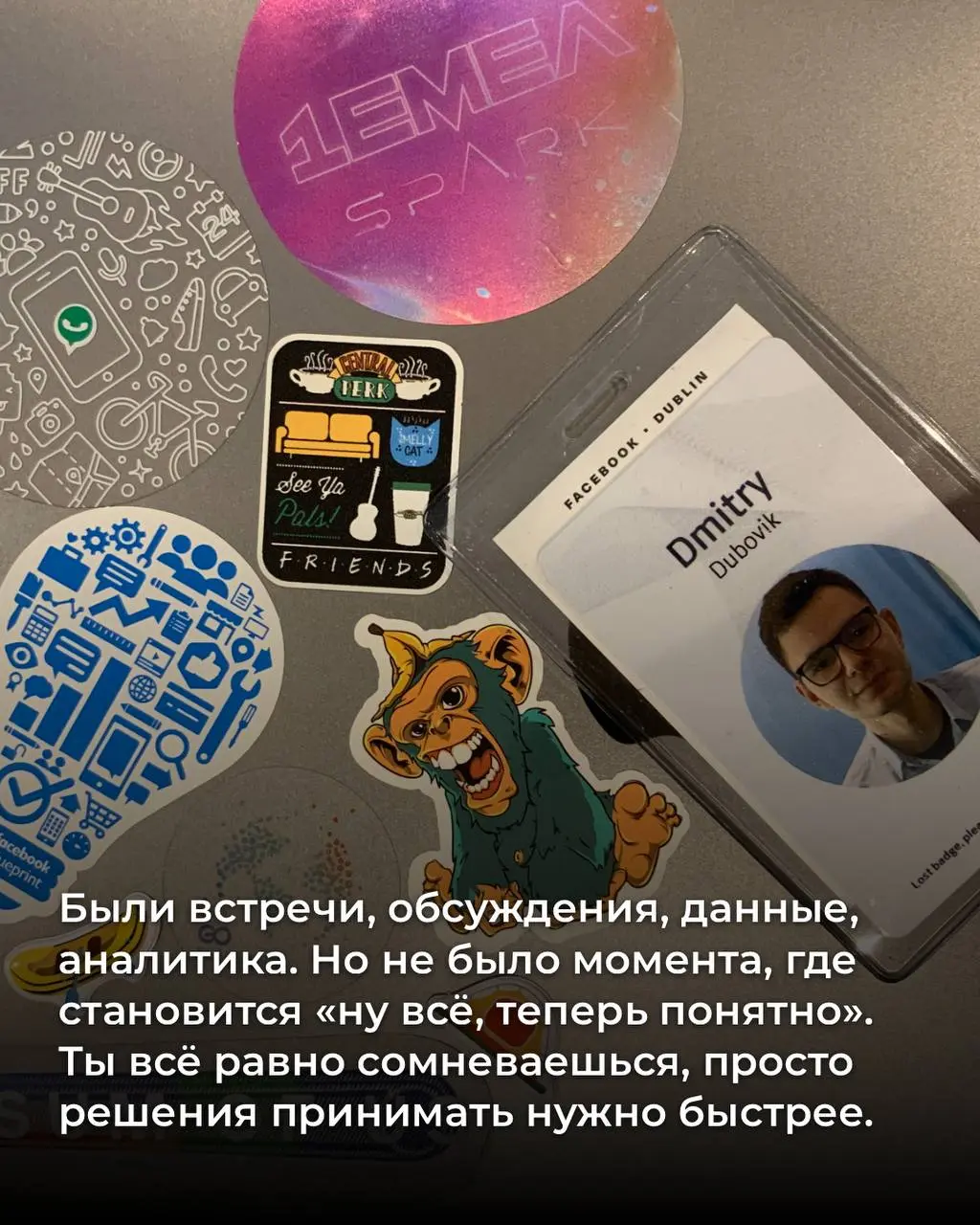Многие ждут, что крутая компания или сильное окружение наконец-то дадут им чувство «я всё делаю правильно».
Спойлер: не дадут | Сетка — социальная сеть от hh.ru