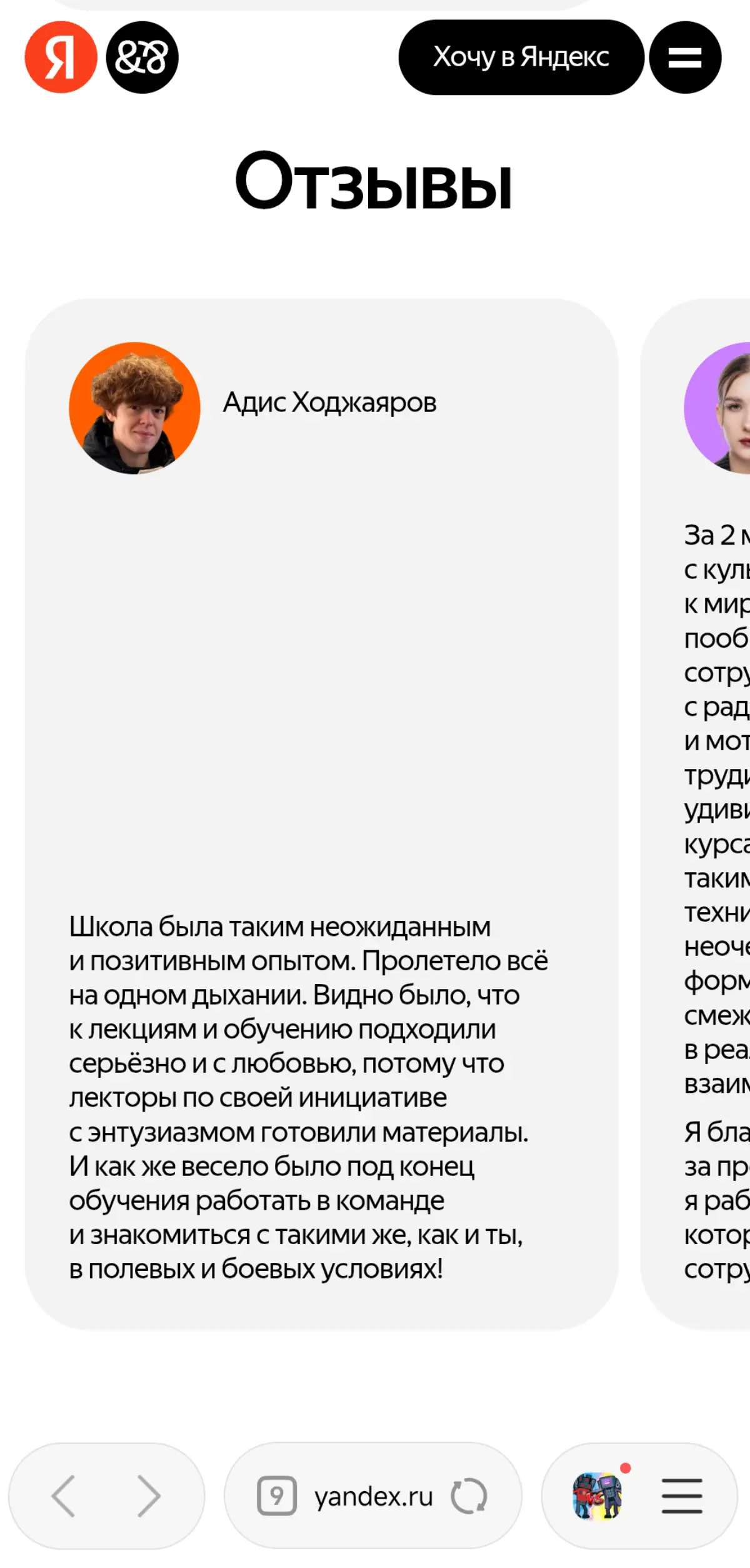 «Сапожник без сапог» Яндекс — ты серьезно??? | Сетка — социальная сеть от hh.ru